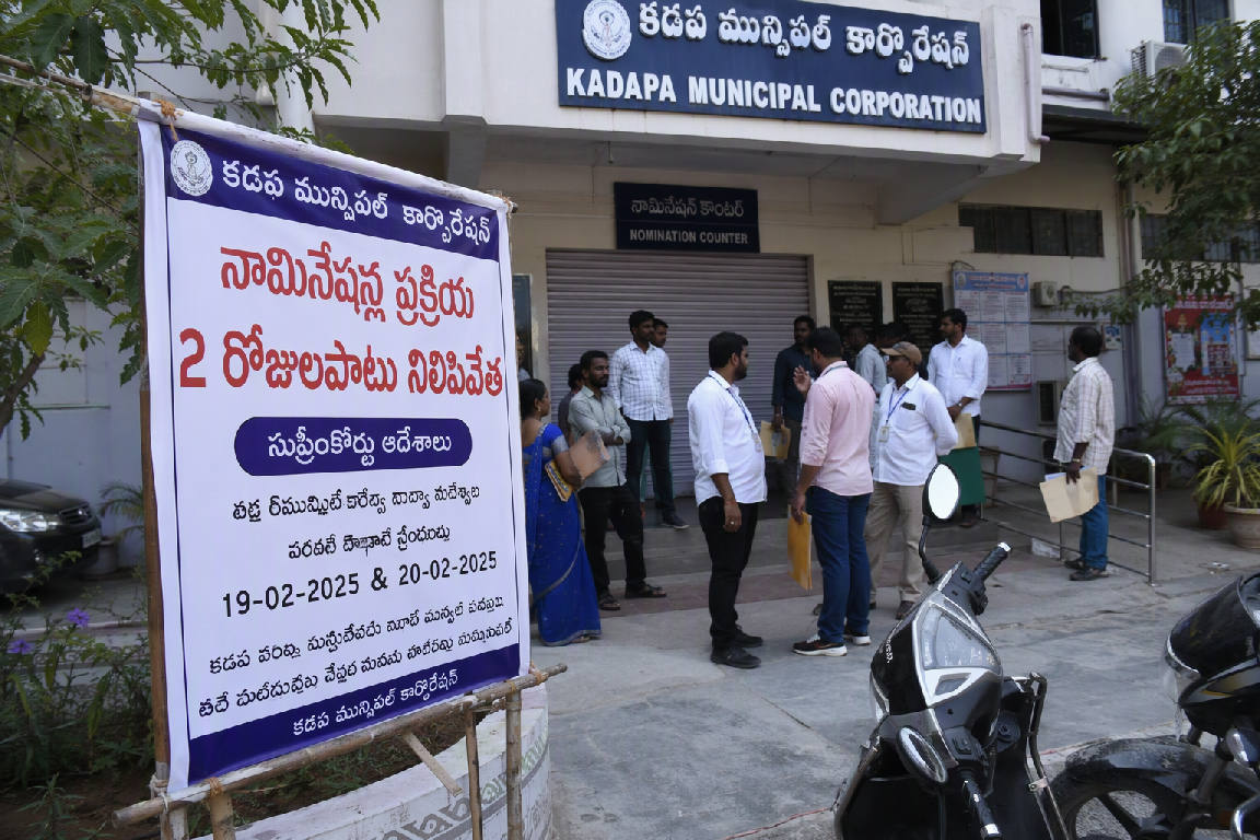 సుప్రీంకోర్టు ఆదేశాలతో 19 మున్సిపల్ స్థానాల్లో నామినేషన్లు నిలిపివేత